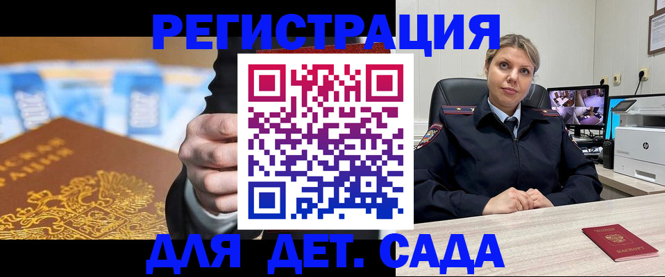 прописка паспорт в Строителе